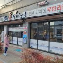 무한돈갈비창고 이미지