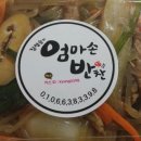 김정순의엄마손반찬