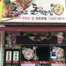 돈내고 돈먹는집 이미지