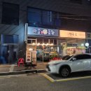 범일동맛집 &#39;안동한우곱창 부산범일점&#39; 신선하고 깔끔한 모둠곱창