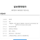 (주)코리아 맨파워 이미지