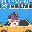 자동차나라 이미지