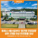 동해시-4 이미지