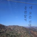 삼악산호수케이블카 이미지