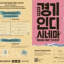 7월 인디시네마 인디한 &#39;편&#39; 상영 시간표 이미지