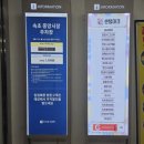맛집] 속초중앙시장 주차 가능한 가성비 밥집, 한화리조트 부근 금호동 속초중앙상회 가오리조림 추천