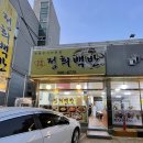 정희토탈