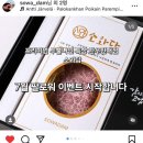 소 담 | [이벤트 후기] 내가 이벤트에 당첨되다니!! 포항한우맛집!!한우판매점 &lt;소와/소와담&gt; 7월 이벤트 당첨 후기