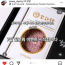 담 소 | [이벤트 후기] 내가 이벤트에 당첨되다니!! 포항한우맛집!!한우판매점 &lt;소와/소와담&gt; 7월 이벤트 당첨 후기