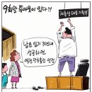 Natizen 시사만평' '2024. 5.15.(수) 이미지