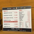 놀놀숯불닭갈비 - 부평구 열우물로49번길 28 | 놀놀숯불닭갈비