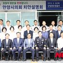 안양만안경찰서