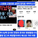 조종동 비상!시민단체 조중동 신문과 유튜브도 구독취소 운동 선언 &amp; 응답하신 주께 영광! 주께 감사! 이미지