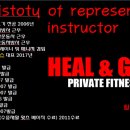 힐앤짐 프라이빗 휘트니스 이미지