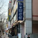 떡볶킹 | 수원 권선동 술집 추천 펀비어킹, 통오징어한판떡볶킹 솔직 후기🍤