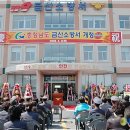 금산119안전센터 이미지