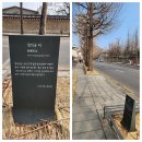 서울시 역사문화표석 (30, 종로구 30) - 창의궁 터 이미지