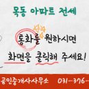 킹공인중개사무소 이미지