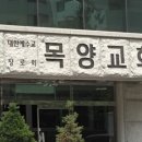 우리목양교회 이미지