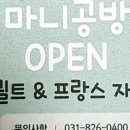 마니공방
