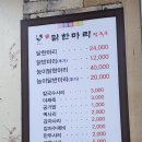 안암동닭한마리 | 고려대 맛집 안암동 닭한마리 칼국수 단체회식