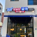 순살만공격치킨 이미지