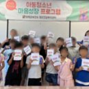 드림스타트_금학사무소 이미지