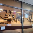 닭도리탕&부대찌개(2층집) 이미지