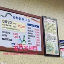 풍천장어고을