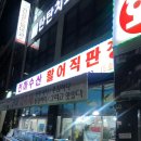 천하수산활어직판장 이미지