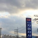 기산자동차서비스 이미지