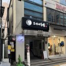 [공지] 압구정 오마카세 오사이초밥 점심 가격, 서울 오마카세 추천 만족 후기