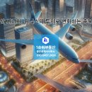청주공항공인중개사사무소 이미지