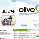 ㈜올리브나인 이미지