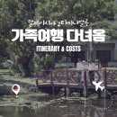 헬렌하우스 | 코타키나발루 3박 5일 여행 총정리ㅣ8월 여름휴가, 4인 가족여행 일정 &amp; 경비 후기