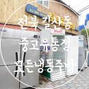 전북주방중고 이미지