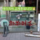 인천모사 네이버블로그