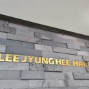 이정희 헤어샵