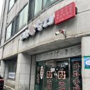 이화참순대 이미지