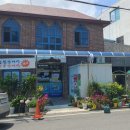 금강산동태탕 이미지