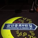 삼산중로 이미지