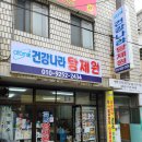 울산 남구 건강원 건강나라탕제원 달콤한 배즙한박스