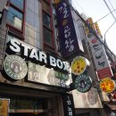 스타박스 노래연습장 이미지