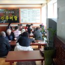 금강산추어탕 이미지