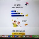 직장인 영어회화 공부 앱 추천 내돈내산 하고픈 스피킹맥스 돈버는영어 후기