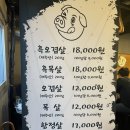 엠제이돼지본점 이미지