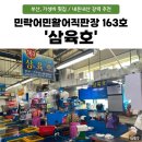 민락어민활어직판장 이미지