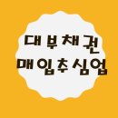 엔피엘대부
