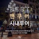 스마일여행사 이미지
