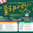 잇슈(Eatssue) 대전일보